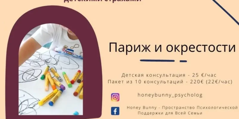 Детский психолог Ольга