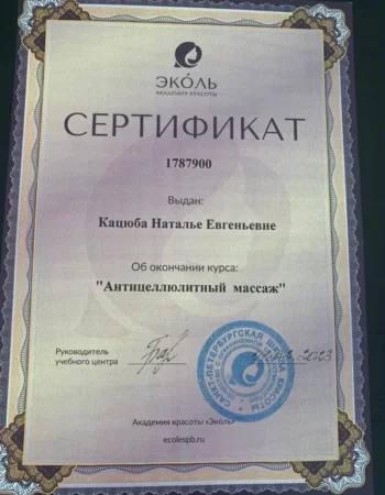 Огненный массаж