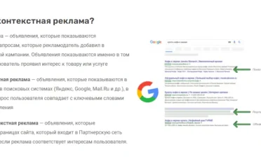 Реклама и макретинг в интернете