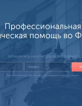 Юридическая фирма AK-Avocats в Париже