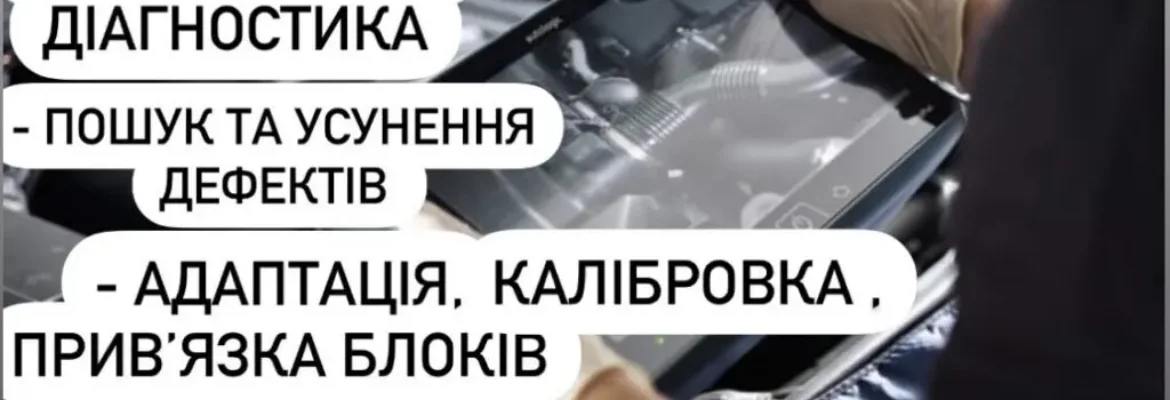 АВТОЭЛЕКТРИК