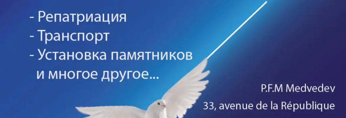 Похоронное агенство