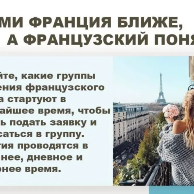 Языковая школа Аллы Круа