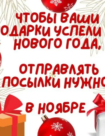 Dostarus служба доставки посылок в Россию