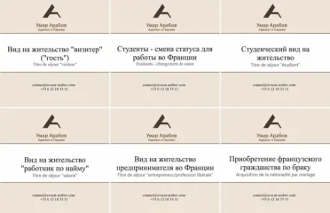 Русский адвокат Умар Арабов