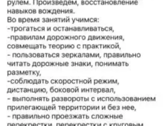 Русский автоинструктор фейсбук группа