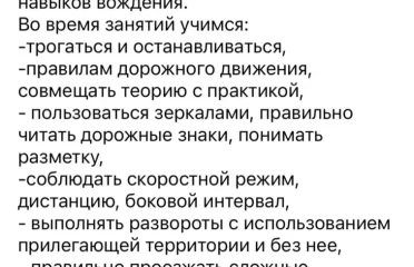 Русский автоинструктор фейсбук группа