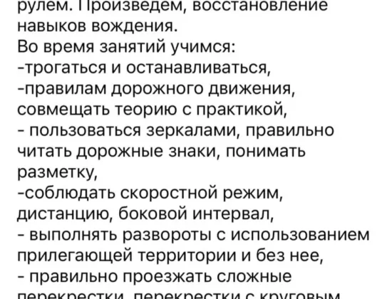 Русский автоинструктор фейсбук группа