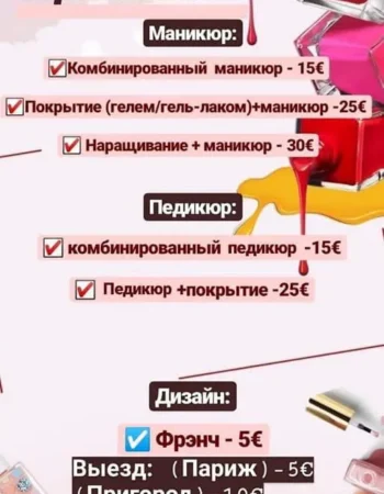 Маникюр Cristina Chetraru