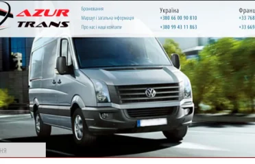 Отправка грузов в Украину с Лазурного берега