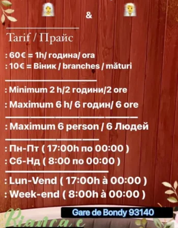 Баня в Bondy