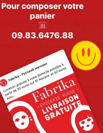 Русский магазин FABRIKA в Saint-Nazaire