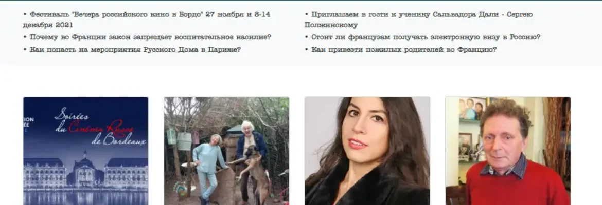 Советник – газета на русском языке во Франции