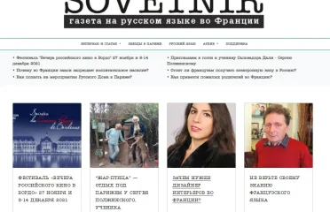 Советник – газета на русском языке во Франции