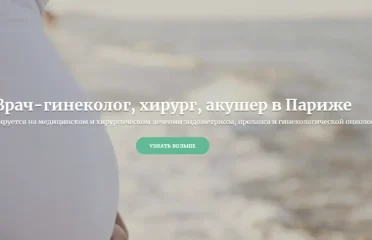 Гинеколог Мария Микаелян