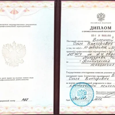 Когнитивно-поведенческий психолог онлайн