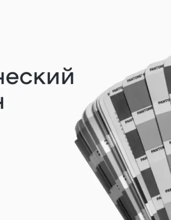 Маркетинг, дизайн, разработка, продвижение