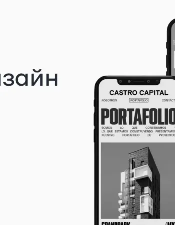 Маркетинг, дизайн, разработка, продвижение