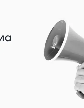 Маркетинг, дизайн, разработка, продвижение