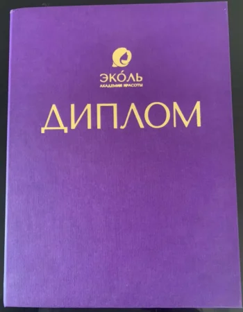 Массаж в Ницце