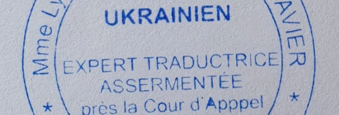 Услуга присяжного переводчика