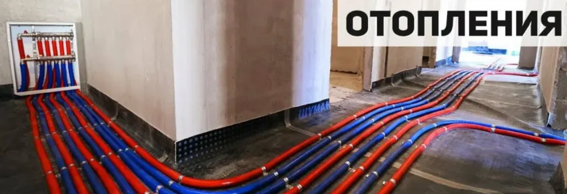 Монтаж сантехники, отопления Игорь