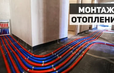 Монтаж сантехники, отопления Игорь