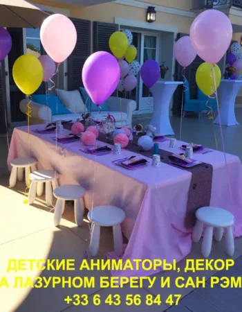 Консьерж услуги во Франции – Компания L&M