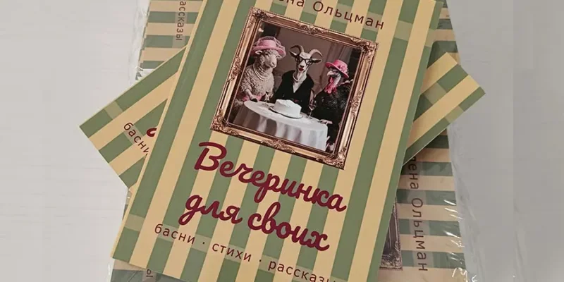 Издательские услуги в Ницце