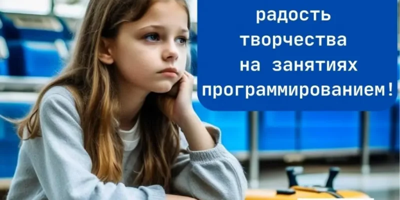 Основы программирования на Python – курс для детей и подростков