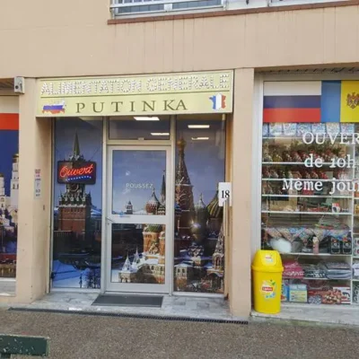 Русский магазин в Йер Chez le Russe