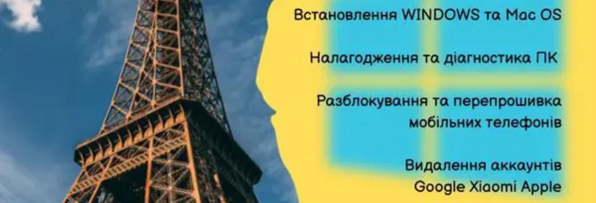 Компьютерная помощь
