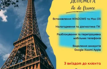 Компьютерная помощь