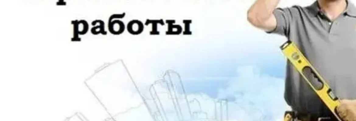Все внутренние ремонтные работы, Париж и область, возможен выезд в любую точку Франции!