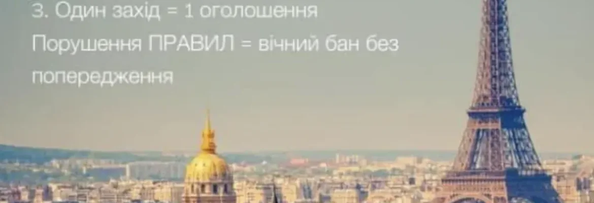 Українці в Парижі – Ukrainiens à Paris