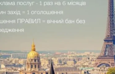 Українці в Парижі – Ukrainiens à Paris