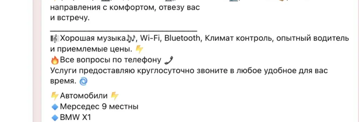 Такси Комфорт