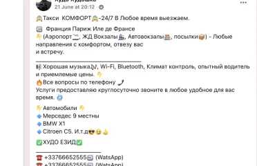 Такси Комфорт