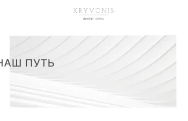 Стоматолог.Дантист Париж