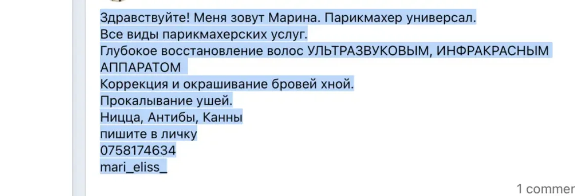 Парихмахер