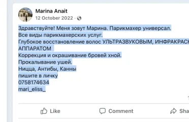 Парихмахер