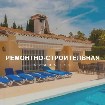 Строительная фирма Edilvelgi