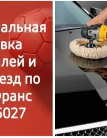 Полировка автомобилей