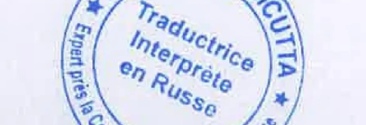 Присяжный переводчик в Марселе Юлия