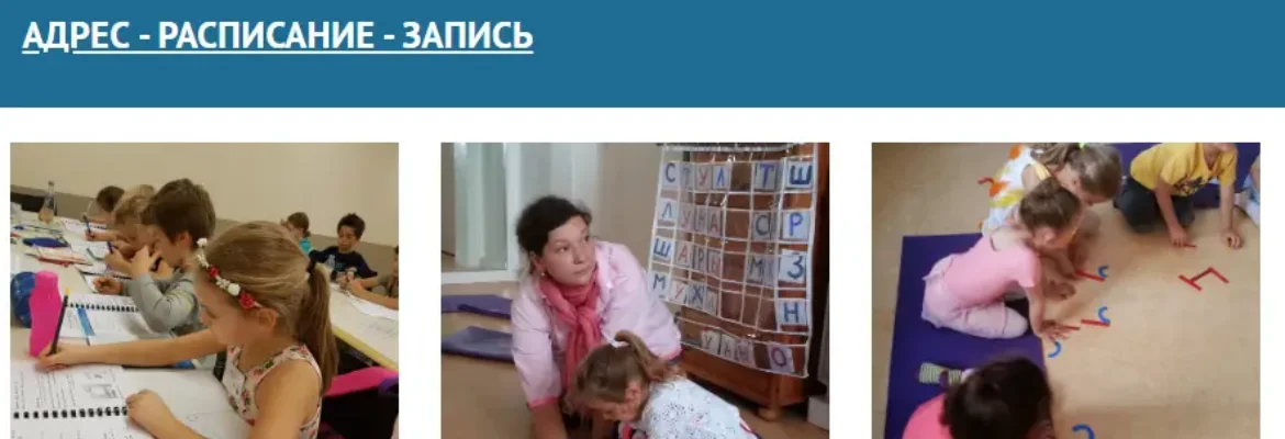 Студия творческого развития Сюрприз в Париже