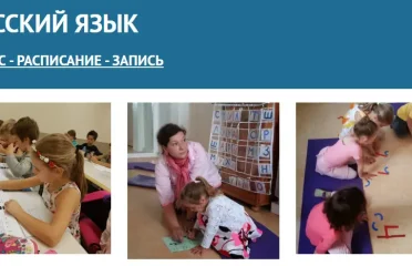 Студия творческого развития Сюрприз в Париже