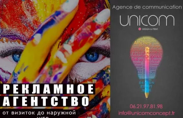 РЕКЛАМНОЕ АГЕНТСТВО (ДИЗАЙН, ПЕЧАТЬ, УСТАНОВКА)