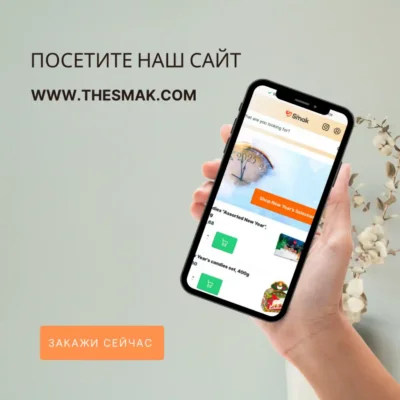 The Smak Интернет магазин традиционных продуктов